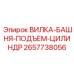 Подъемный узел для буровой вышки 2657738056