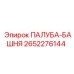 2652276144 ПАЛУБА-БАШНЯ Epiroc