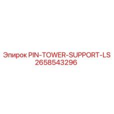 2658543296 PIN-TOWER-SUPPORT-LS Epiroc