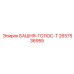 2657536955 БАШНЯ-ГОЛОС-T Epiroc
