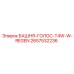 2657532236 БАШНЯ-ГОЛОС-T4W-W-REGEN Epiroc