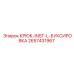 2657431967 КРЮК-INST-L-БУКСИРОВКА Epiroc