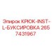 2657431967 КРЮК-INST-L-БУКСИРОВКА Epiroc