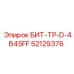 52129376 БИТ-ТР-D-4B45FF Epiroc