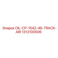 1312100506 OIL-CP-1542-46-TRACK-AIR Epiroc