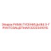 Гусеничная рама Epiroc с тройным грунтозацепом 3222341015