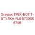 5730005795 ТРЕК-БОЛТ-ВТУЛКА-FL6 Epiroc
