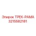 3215582181 ТРЕК-РАМА Epiroc
