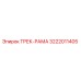 3222011405 Track Frame Epiroc