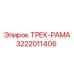 3222011406 Track Frame Epiroc