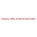 3222011407 Track Frame Epiroc