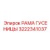 Оригинальная рама гусеницы Epiroc 3222341037 для буровых работ