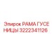 Рама гусеницы Epiroc 3222341126 в сборе для буровых установок