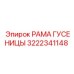 Изображение рамы гусеницы Epiroc 3222341148 для профессионального использования