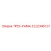 3222348727 ТРЕК-РАМА Epiroc