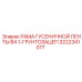 Гусеничная рама Epiroc серии B4 номер 3222341077