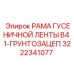 Гусеничная рама Epiroc серии B4 номер 3222341077