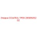 2658505202 ССЫЛКА-ТРЕК Epiroc