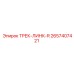 2657407421 ТРЕК-ЛИНК-R Epiroc