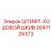 2697129373 ШТИФТ-ХОДОВОЙ ШКИВ Epiroc