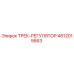 4812015663 ТРЕК-РЕГУЛЯТОР Epiroc