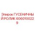 6060100229 ГУСЕНИЧНЫЙ РОЛИК by Epiroc