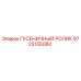 9725155080 ГУСЕНИЧНЫЙ РОЛИК Epiroc