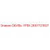 2657721607 ОБУВЬ-ТРЕК Epiroc