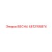 4812155874 ВЕСНА Epiroc