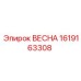 1619163308 ВЕСНА Epiroc