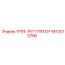4812015786 ТРЕК-РЕГУЛЯТОР Epiroc