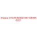 1089950021 ОТСЛЕЖИВАНИЕ Epiroc