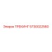 5730022560 ТРЕКИНГ Epiroc
