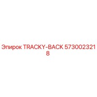 5730023218 TRACKY-BACK Epiroc