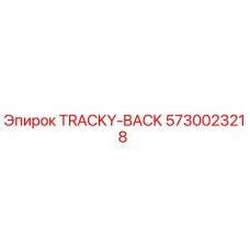 5730023218 TRACKY-BACK Epiroc