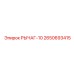 2650693415 РЫЧАГ-10 Эпирок