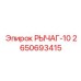 2650693415 РЫЧАГ-10 Эпирок
