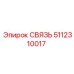 5112310017 СВЯЗЬ Epiroc