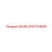 4700704685 ШКИВ Epiroc