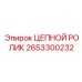 Ролик для шахтного оборудования 2653300232