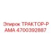 Несущая рама Epiroc 4700392887 из легированной стали