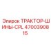 4700390815 ТРАКТОР-ШИНЫ-CPL Epiroc