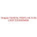 2203009408 ПАНЕЛЬ-TRAFO-H4-5-RAL3001 Epiroc