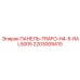 2203009410 ПАНЕЛЬ-TRAFO-H4-5-RAL5005 Epiroc