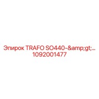 1092001477 TRAFO SO440 - Epiroc