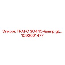 1092001477 TRAFO SO440 - Epiroc
