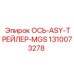 Ось ASY для трейлера буровой установки MGS Epiroc арт.1310073278