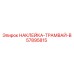 57895815 НАКЛЕЙКА-ТРАМВАЙ-B Epiroc