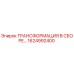 1624992400 ТРАНСФОРМАЦИЯ В СБОРЕ… Epiroc