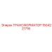 Силовой трансформатор 1504221716 для техники Epiroc